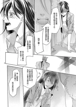 Page 28 of Kitsunenoyometori|  狐狸的婚禮～結下永遠的姻緣