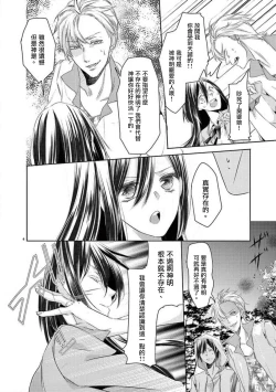 Page 4 of Kitsunenoyometori|  狐狸的婚禮～結下永遠的姻緣