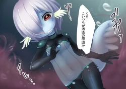 Page 4 of Suisei Jingai Musume, Shokushu Tansa Kiroku