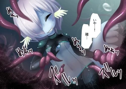 Page 7 of Suisei Jingai Musume, Shokushu Tansa Kiroku