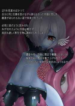 Page 8 of Suisei Jingai Musume, Shokushu Tansa Kiroku