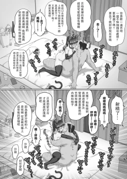 Page 29 of Nakadashi Oji-san ni Nerawareta Mesu wa Nigeru Koto ga Dekinai【羅莎莉亞漢化】