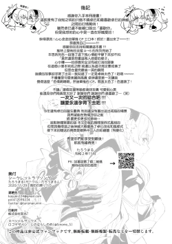 Page 27 of Secret Love Song