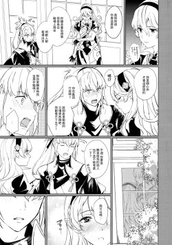 Page 8 of Secret Love Song