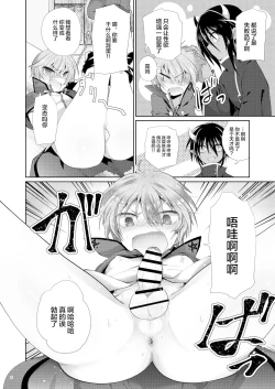 Page 5 of xxx wa Biyaku