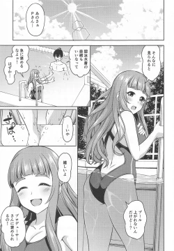 Page 24 of Ano Natsu o Oikakete