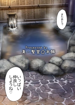 Page 35 of Nakayoshi no Hi. Hikkoshita Saki no Inaka no Fuushuu de, Tomodachi no Onee-chan to Sex suru Hanashi.