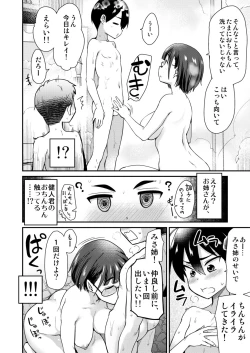 Page 6 of Nakayoshi no Hi. Hikkoshita Saki no Inaka no Fuushuu de, Tomodachi no Onee-chan to Sex suru Hanashi.