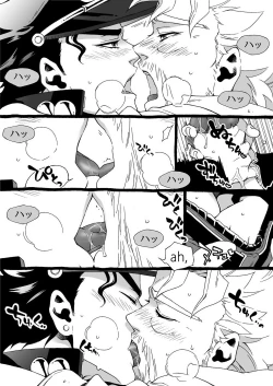 Page 112 of Mago Haji Jii wo Aishisugiteru | Grandson loves his Grandfather too much