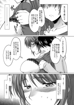 Page 16 of Nekotama - Jou