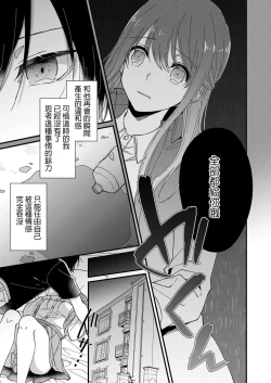 Page 23 of Kimi no okumade zenbu, misete | 把你最深处的一切展示给我 1