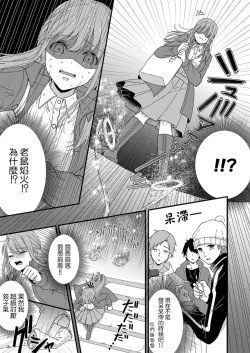 Page 9 of Kimi no okumade zenbu, misete | 把你最深处的一切展示给我 1
