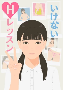 Page 1 of Ikenai H Lesson