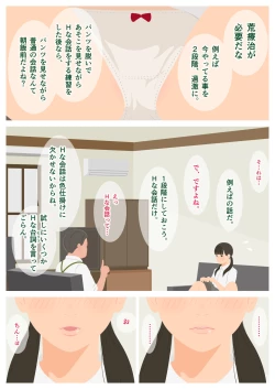 Page 27 of Ikenai H Lesson