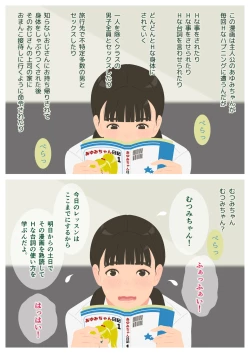 Page 30 of Ikenai H Lesson