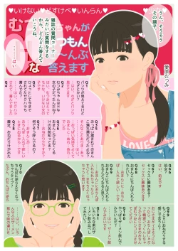 Page 36 of Ikenai H Lesson