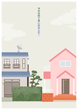 Page 3 of Ikenai H Lesson