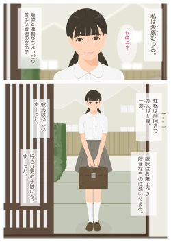 Page 4 of Ikenai H Lesson