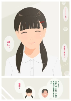 Page 50 of Ikenai H Lesson