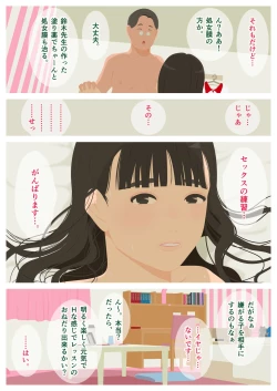 Page 65 of Ikenai H Lesson