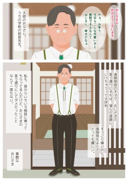 Page 6 of Ikenai H Lesson