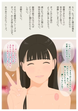 Page 79 of Ikenai H Lesson