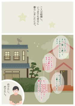 Page 80 of Ikenai H Lesson