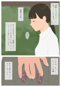 Page 9 of Ikenai H Lesson