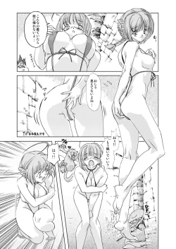 Page 4 of Butouka vs. | Fighter vs.