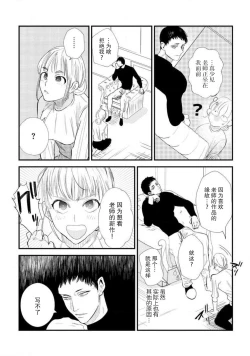Page 10 of Munakata sensei, Are ga 勃Ta nakya komarimasu!
