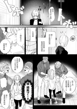 Page 14 of Munakata sensei, Are ga 勃Ta nakya komarimasu!