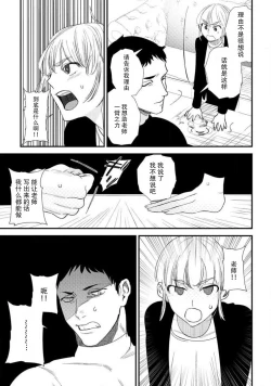 Page 23 of Munakata sensei, Are ga 勃Ta nakya komarimasu!
