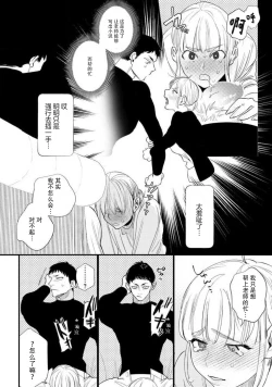 Page 28 of Munakata sensei, Are ga 勃Ta nakya komarimasu!