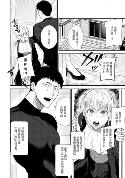 Page 2 of Munakata sensei, Are ga 勃Ta nakya komarimasu!