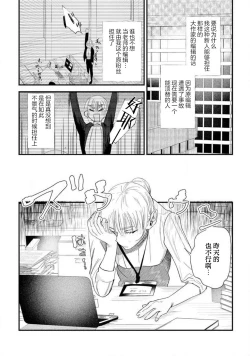 Page 4 of Munakata sensei, Are ga 勃Ta nakya komarimasu!