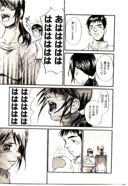 Page 102 of Chimata no Omata