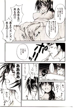 Page 104 of Chimata no Omata