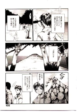 Page 112 of Chimata no Omata