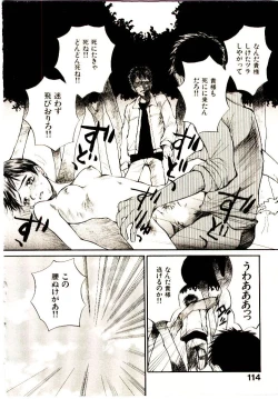 Page 121 of Chimata no Omata