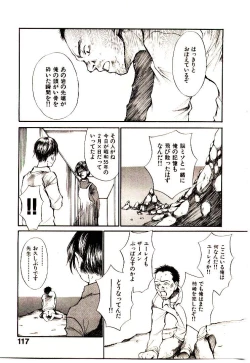 Page 124 of Chimata no Omata