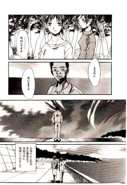 Page 128 of Chimata no Omata