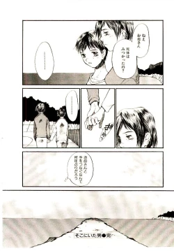 Page 129 of Chimata no Omata