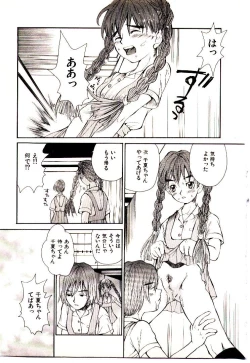 Page 12 of Chimata no Omata