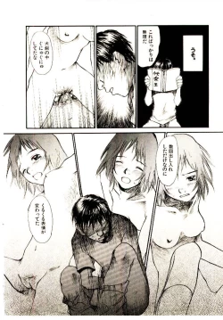 Page 137 of Chimata no Omata