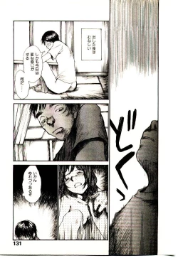 Page 138 of Chimata no Omata