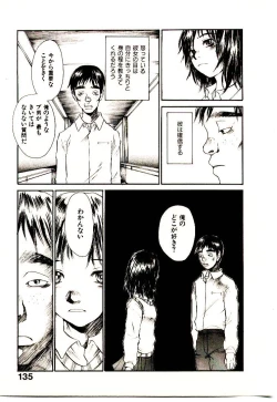 Page 142 of Chimata no Omata