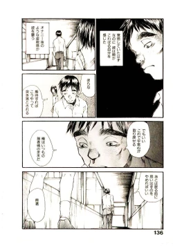 Page 143 of Chimata no Omata