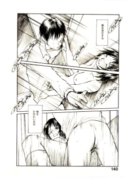 Page 147 of Chimata no Omata