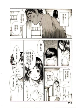 Page 149 of Chimata no Omata