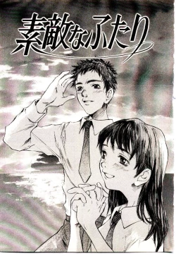 Page 152 of Chimata no Omata